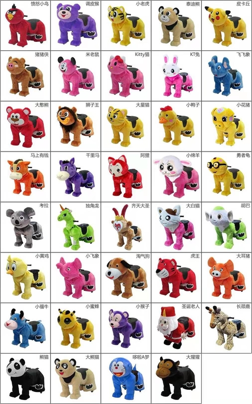 team music filled electric animal walking horse riding dog children walking battery riding