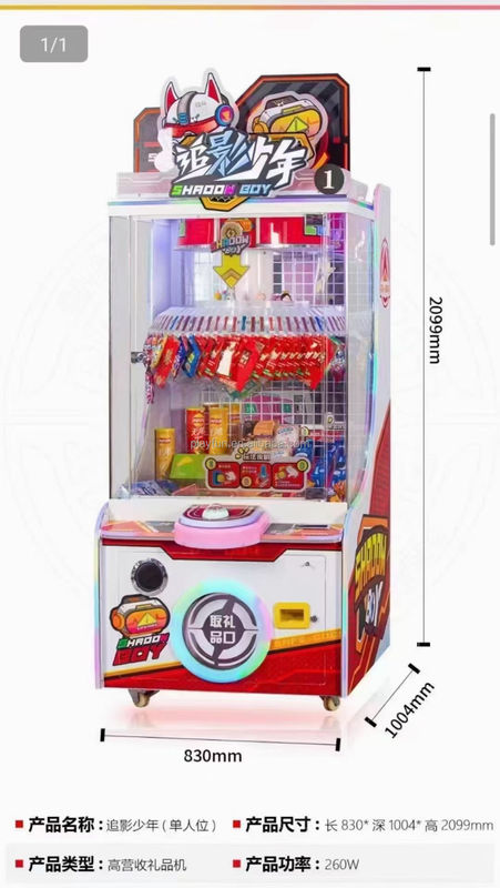 Playfun Shadow Boy Clip Δώρο Βραβείο Μηχανή Παιχνιδιού Αυτόματος Πωλητής Πιάσε τις Κούκλες Αυτόματος Πωλητής Μηχανή Νυχιών Παιχνίδια Ψυχαγωγίας Arcade